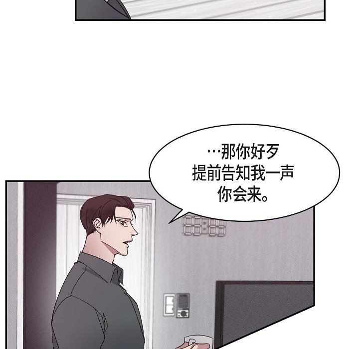 LoseYourTouch第15話