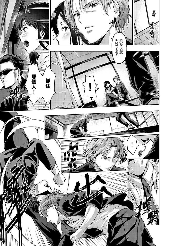 今晚，也要被叔叔的粗壯手指…調教到乖乖。第12話