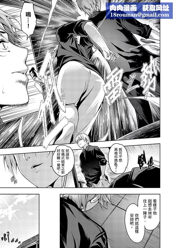 今晚，也要被叔叔的粗壯手指…調教到乖乖。第12話