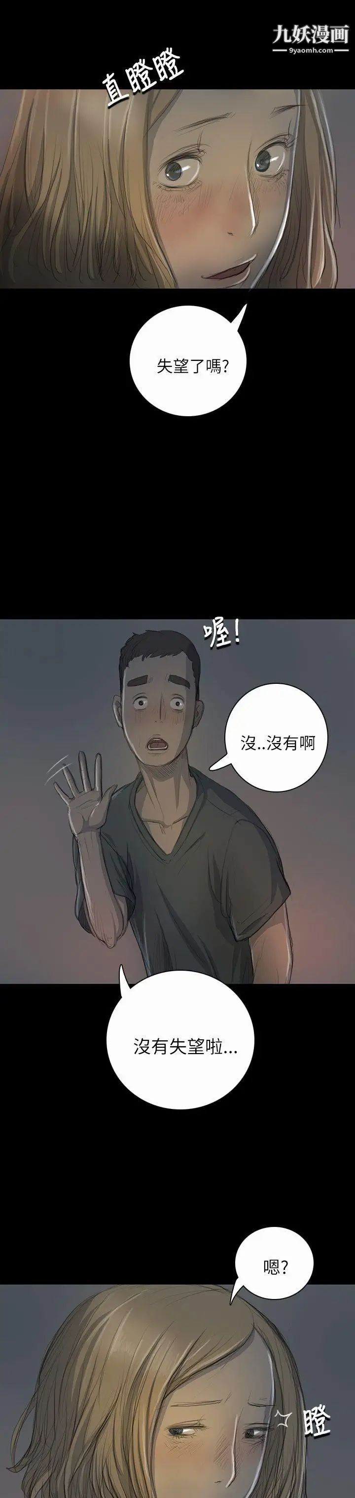 姊姊:蓮第16話