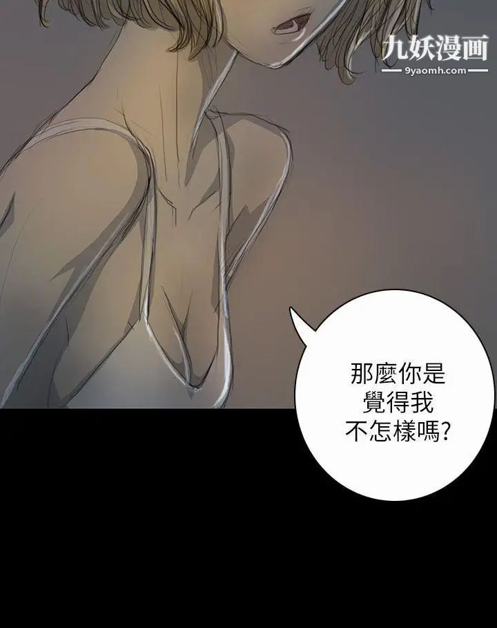 姊姊:莲第16话