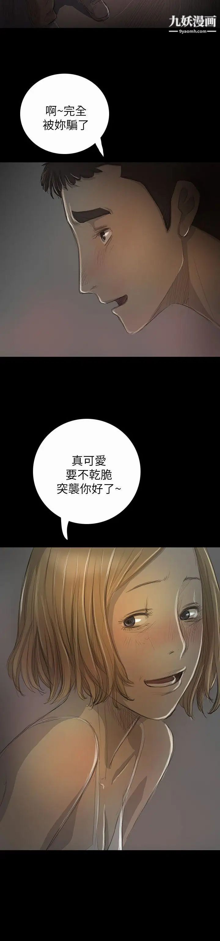 姊姊:蓮第16話
