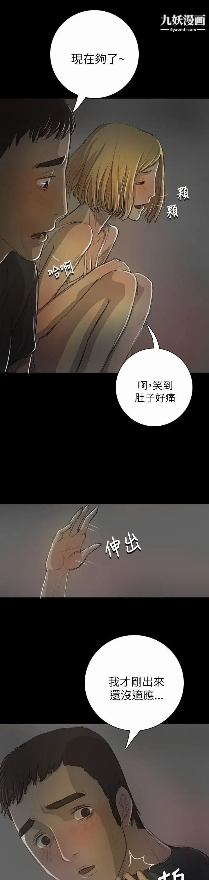 姊姊:莲第16话