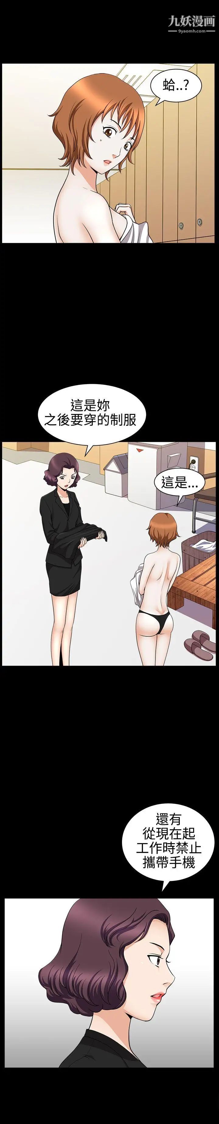 人妻性解放3:粗糙的手第29話