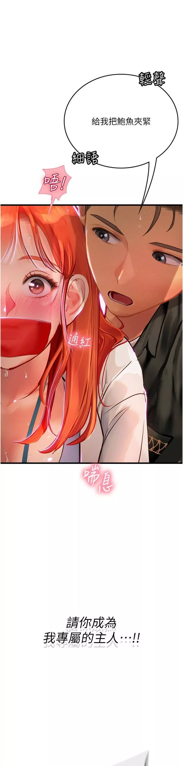 海女實習生第56話-爽到瘋狂尿失禁