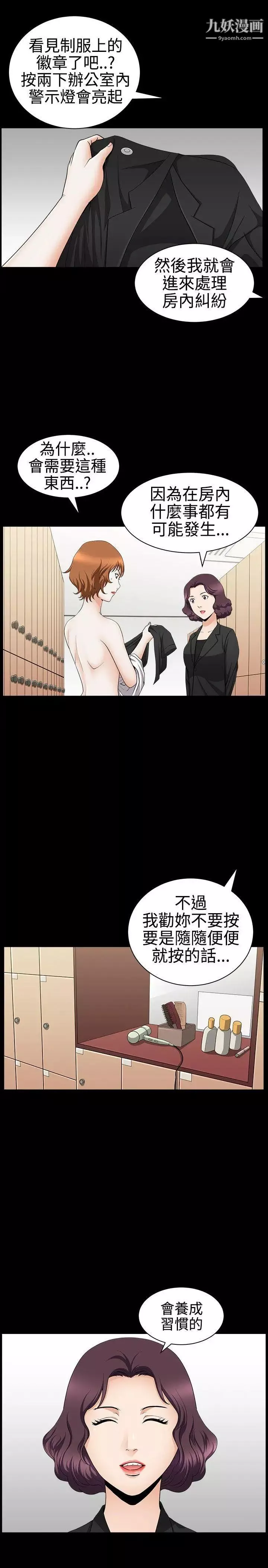 人妻性解放3:粗糙的手第29話