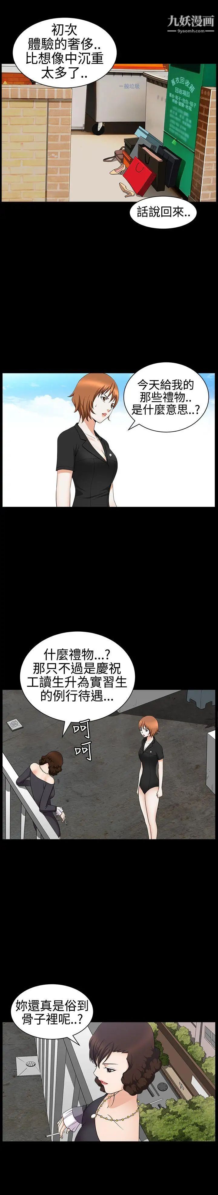 人妻性解放3:粗糙的手第29话