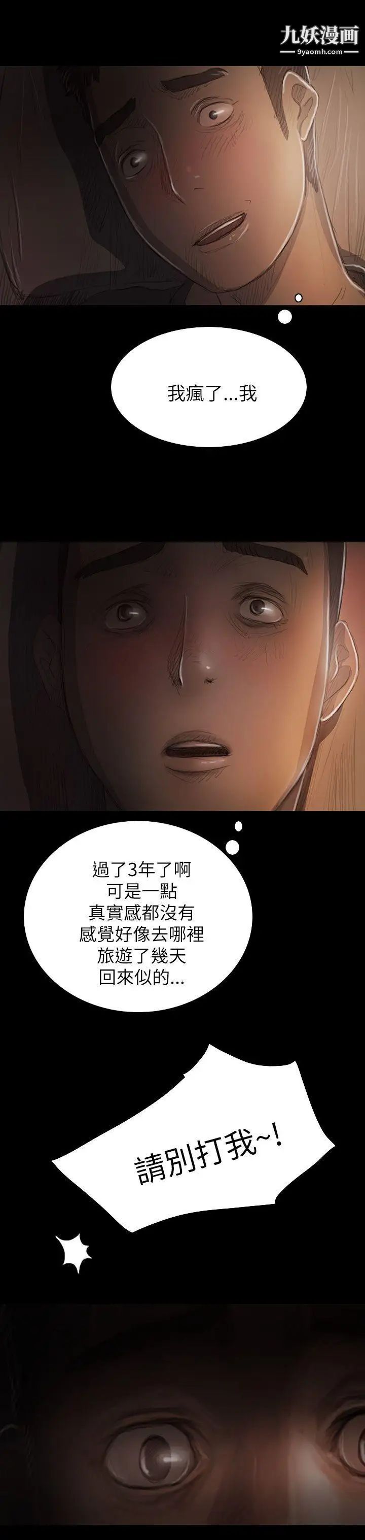 姊姊:蓮第16話