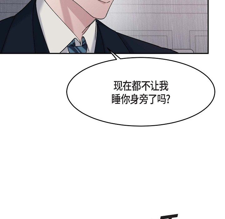 LoseYourTouch第15话