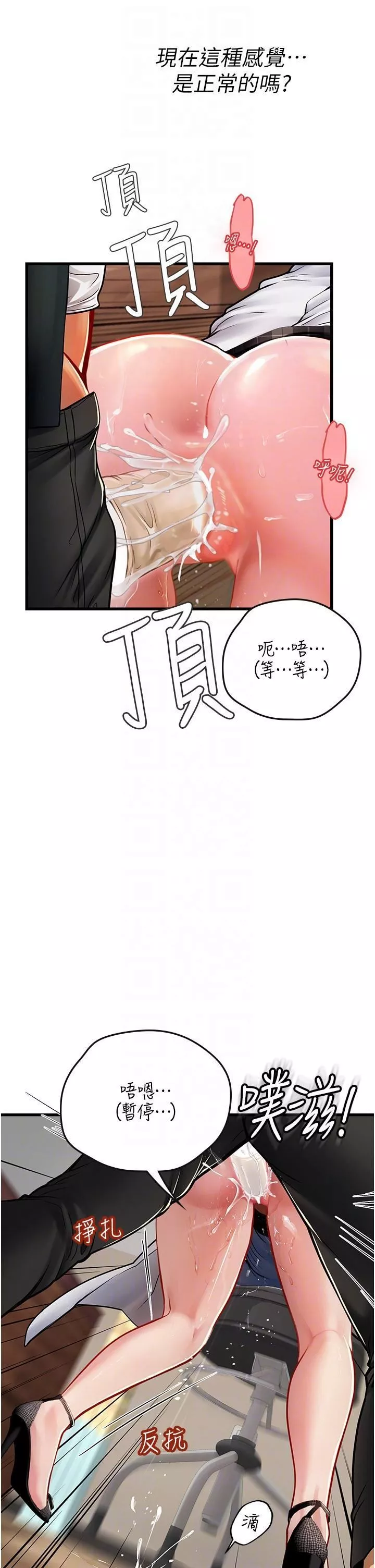 海女實習生第56話-爽到瘋狂尿失禁
