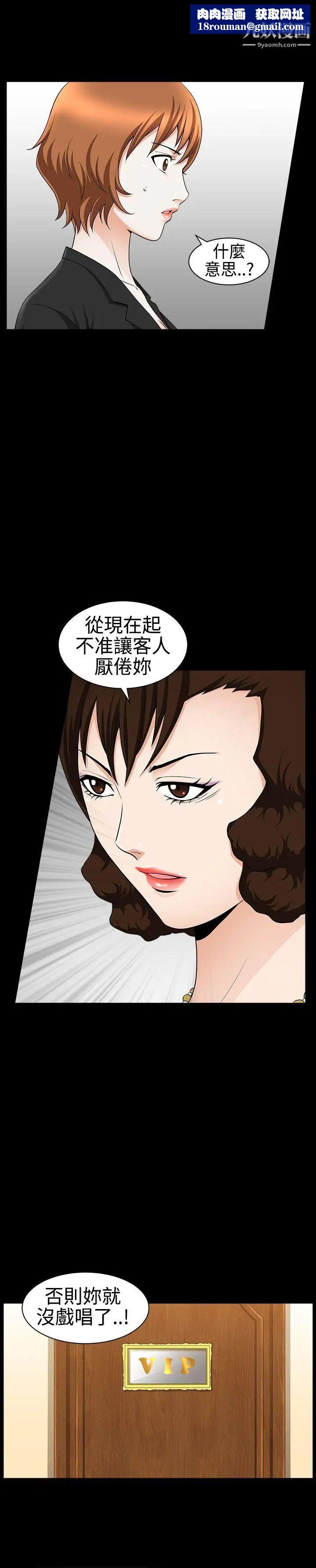人妻性解放3:粗糙的手第29話