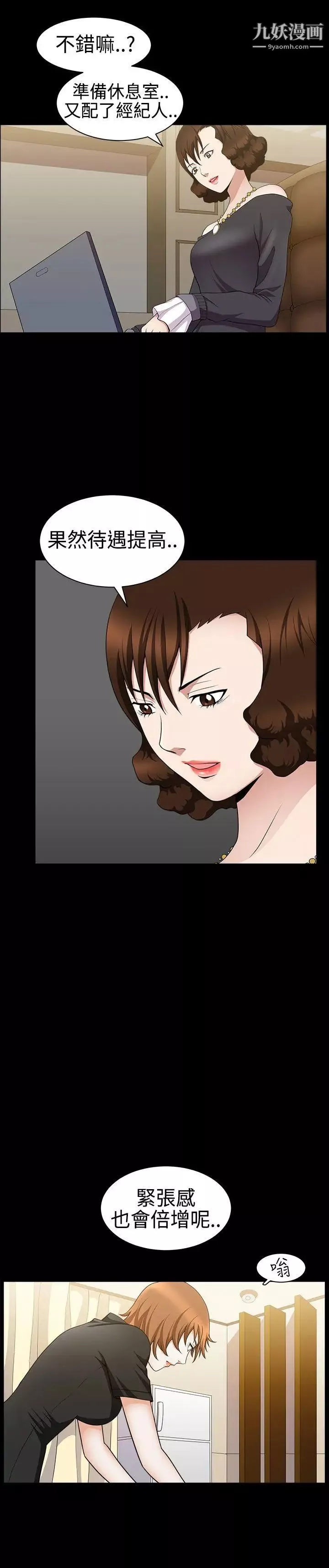 人妻性解放3:粗糙的手第29話