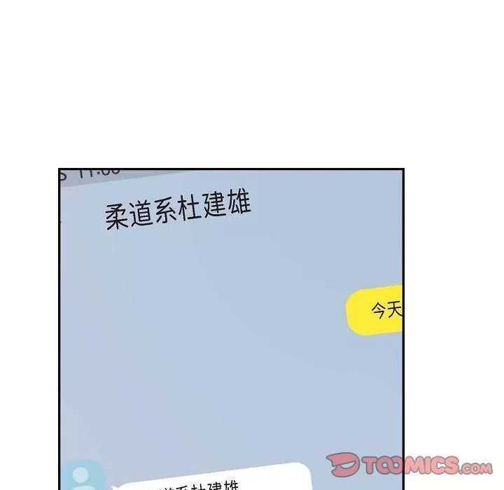 LoseYourTouch第15話