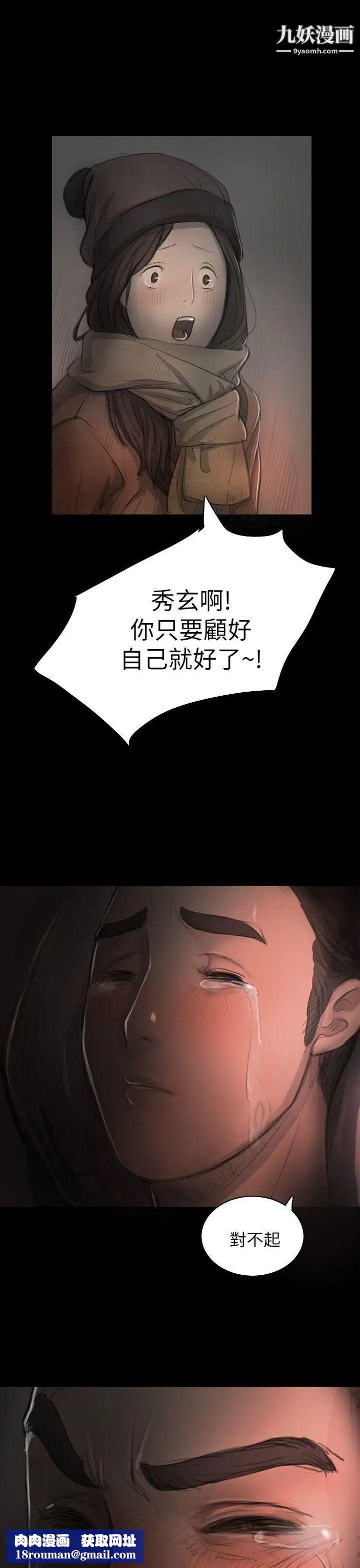 姊姊:莲第16话