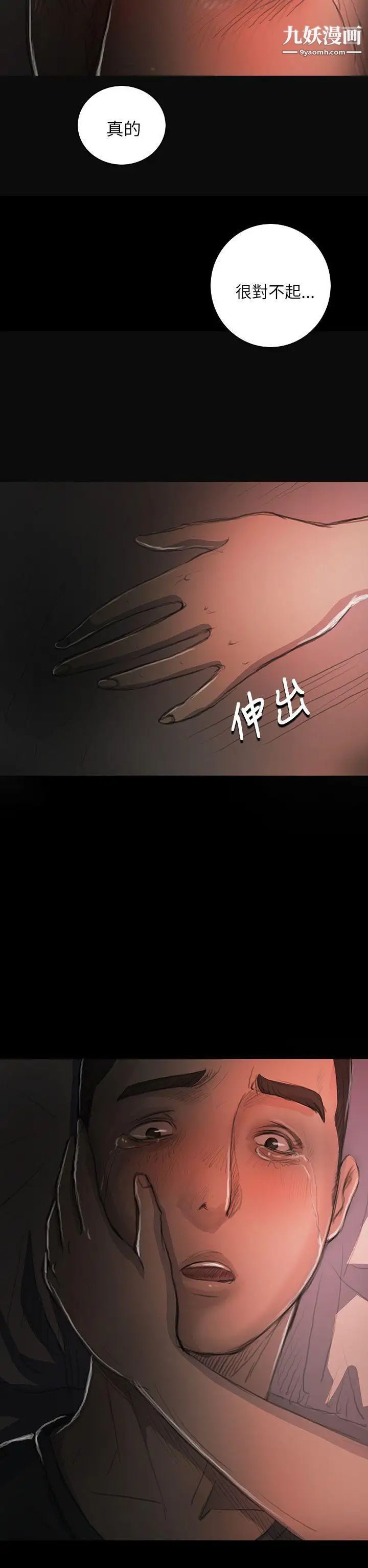 姊姊:莲第16话