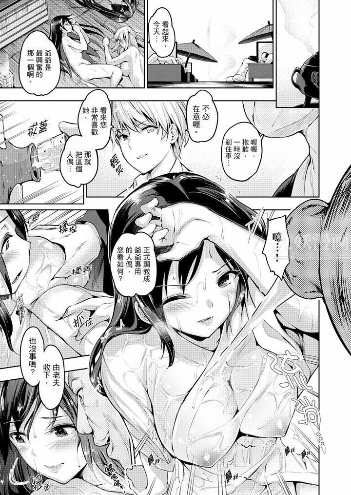 今晚，也要被叔叔的粗壯手指…調教到乖乖。第13話