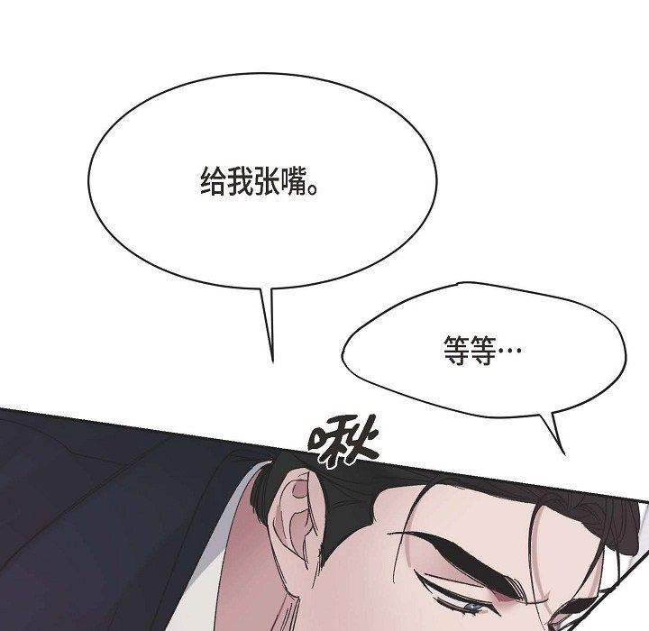 LoseYourTouch第15話