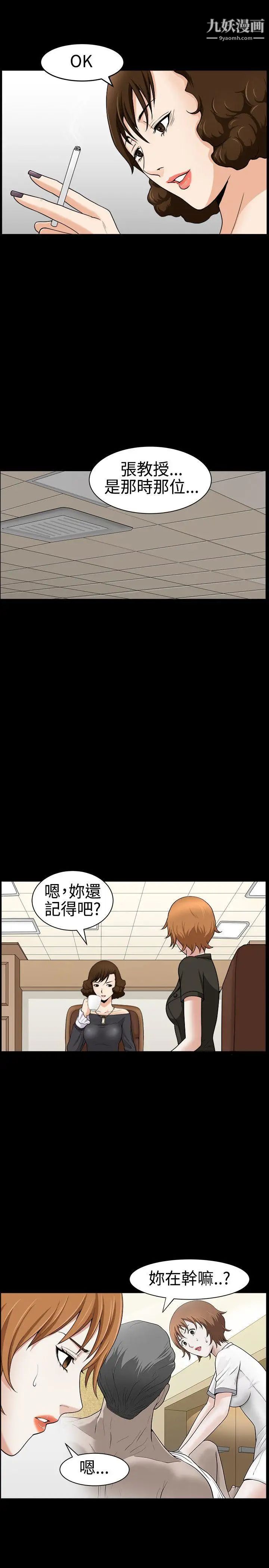 人妻性解放3:粗糙的手第29話