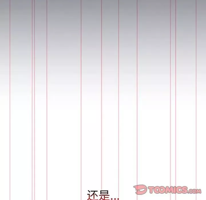 分組換換愛第88話