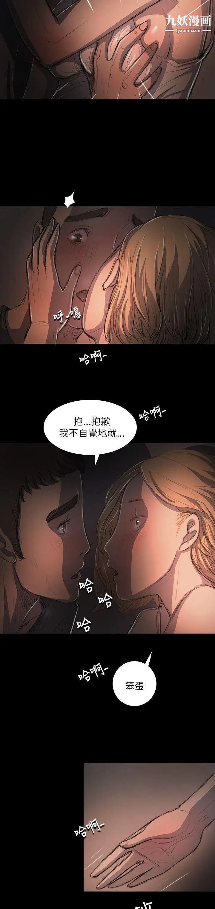 姊姊:蓮第16話