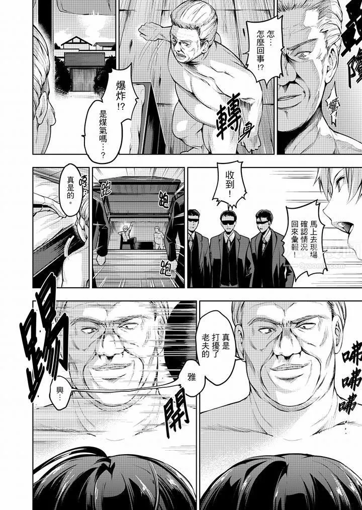 今晚，也要被叔叔的粗壯手指…調教到乖乖。最終話
