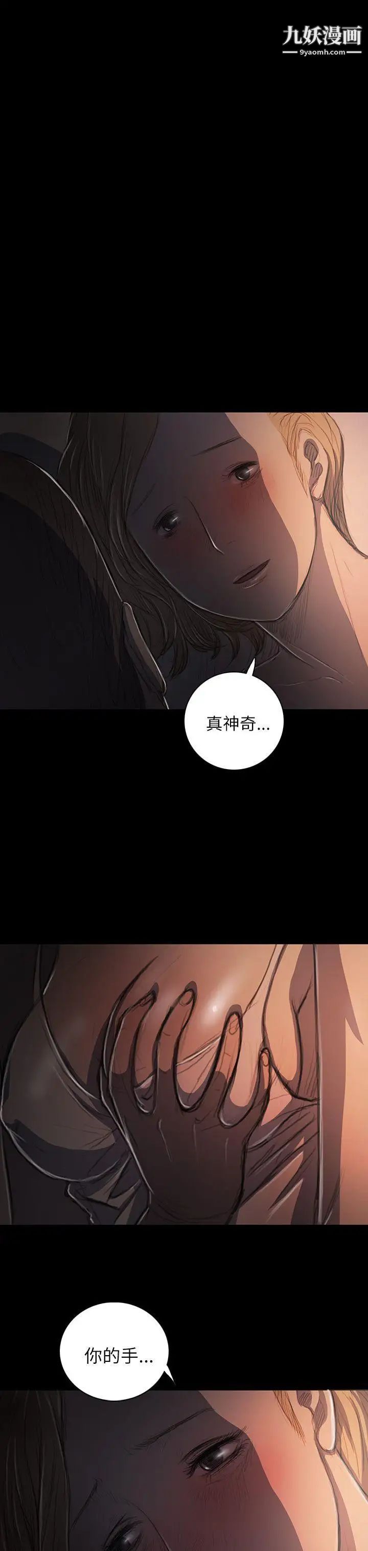 姊姊:蓮第16話