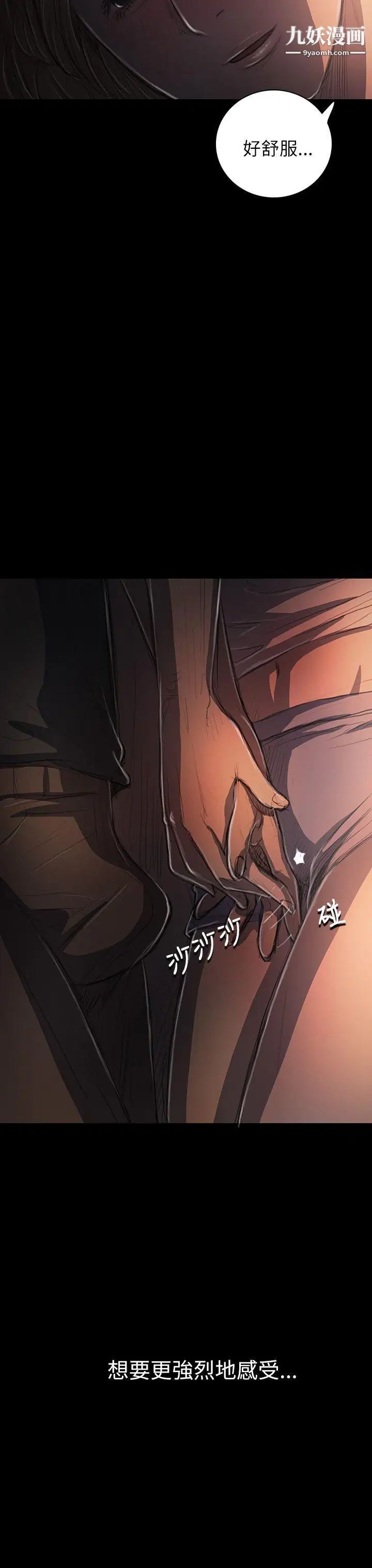姊姊:莲第16话