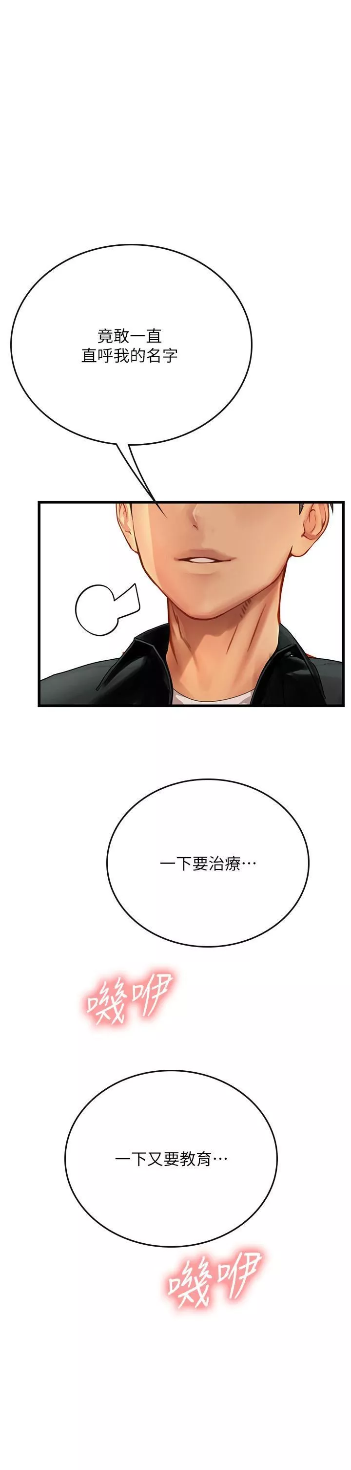 海女實習生第56話-爽到瘋狂尿失禁