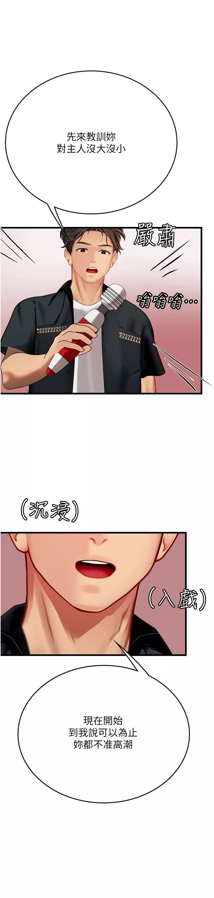 海女實習生第56話-爽到瘋狂尿失禁