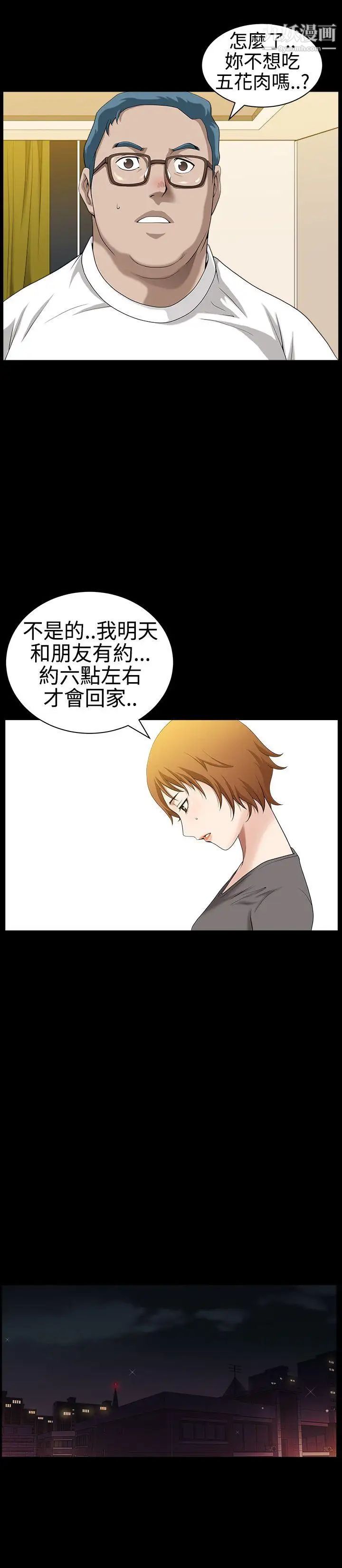 人妻性解放3:粗糙的手第30话