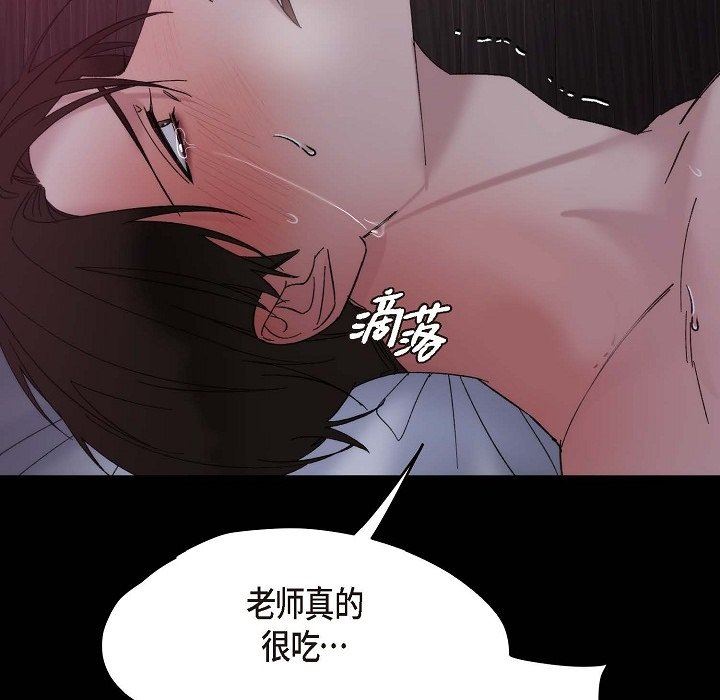LoseYourTouch第15话