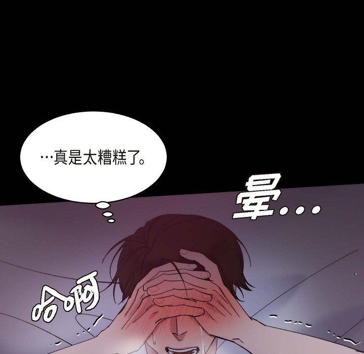 LoseYourTouch第15話