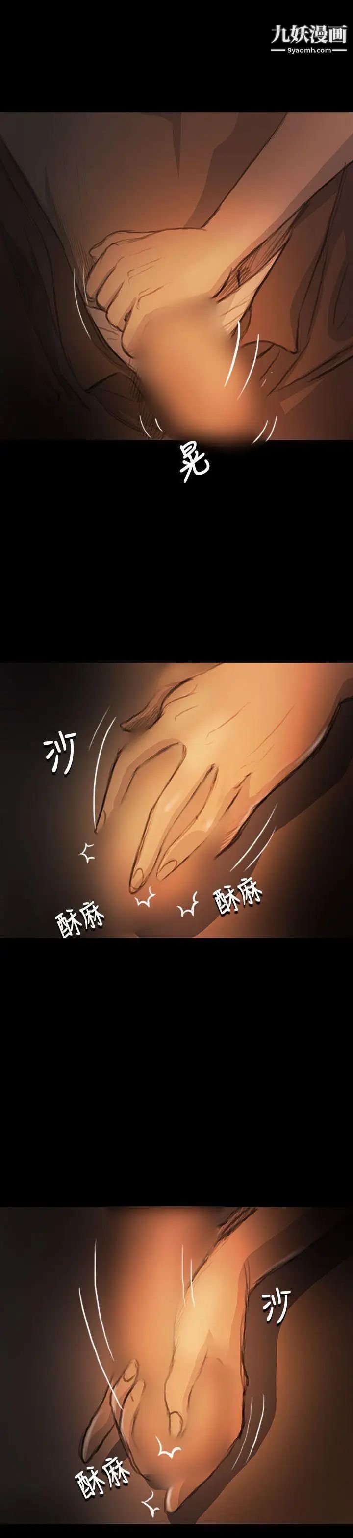 姊姊:莲第17话