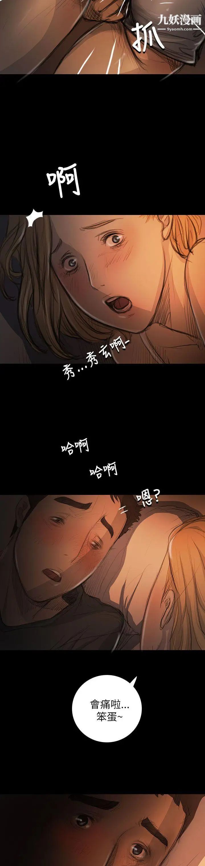 姊姊:蓮第17話