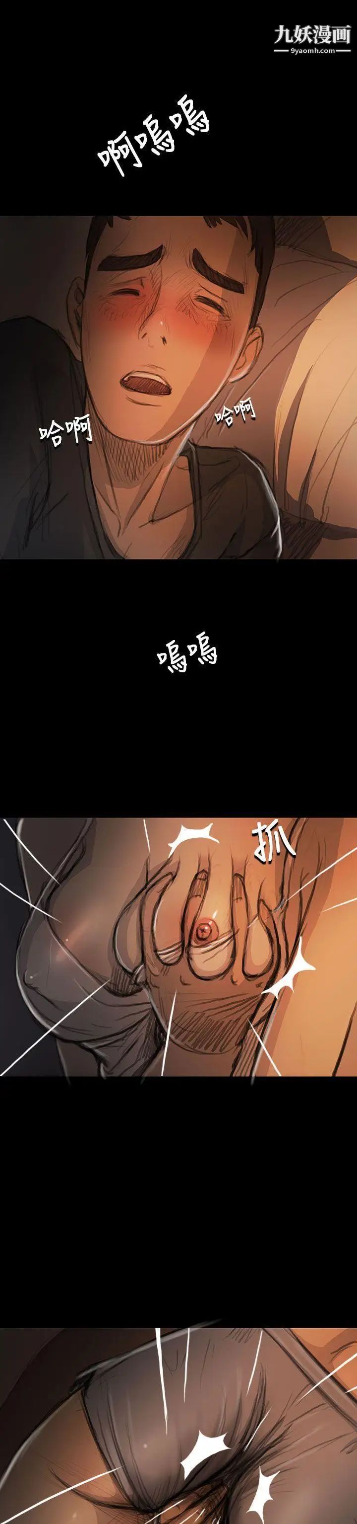 姊姊:蓮第17話
