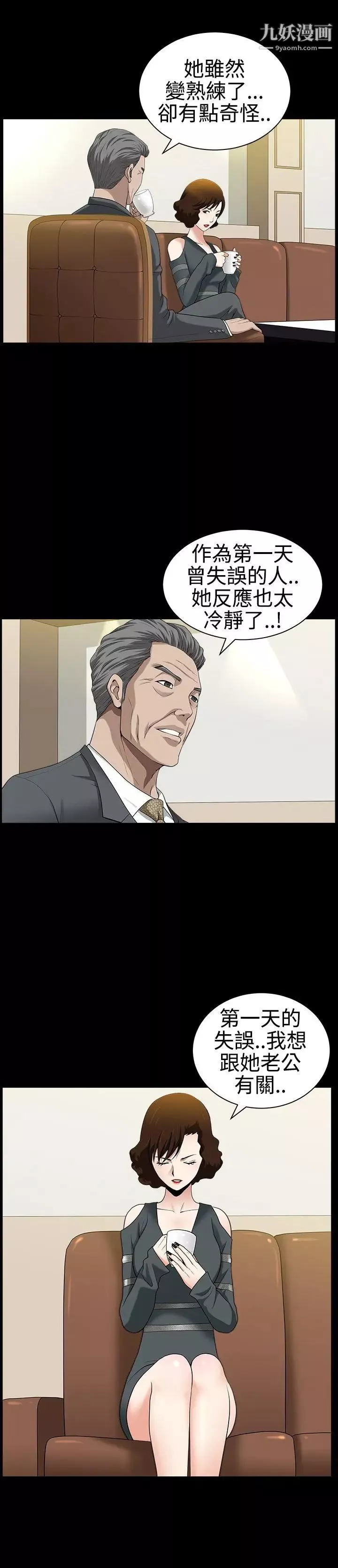 人妻性解放3:粗糙的手第30話