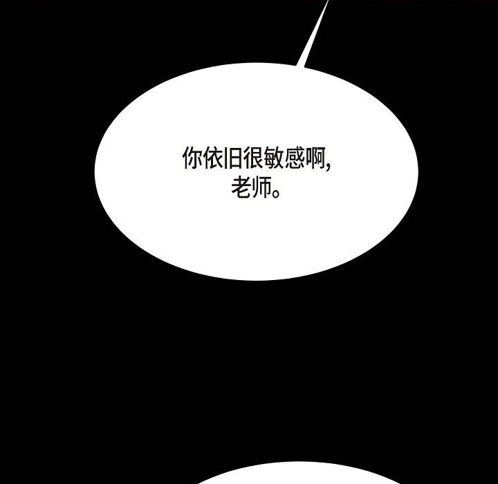 LoseYourTouch第15话