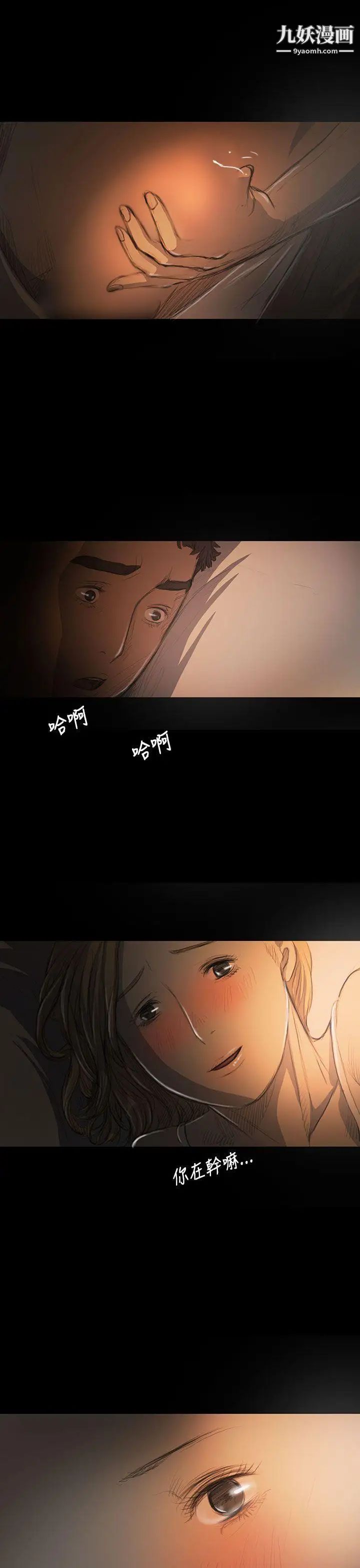 姊姊:莲第17话