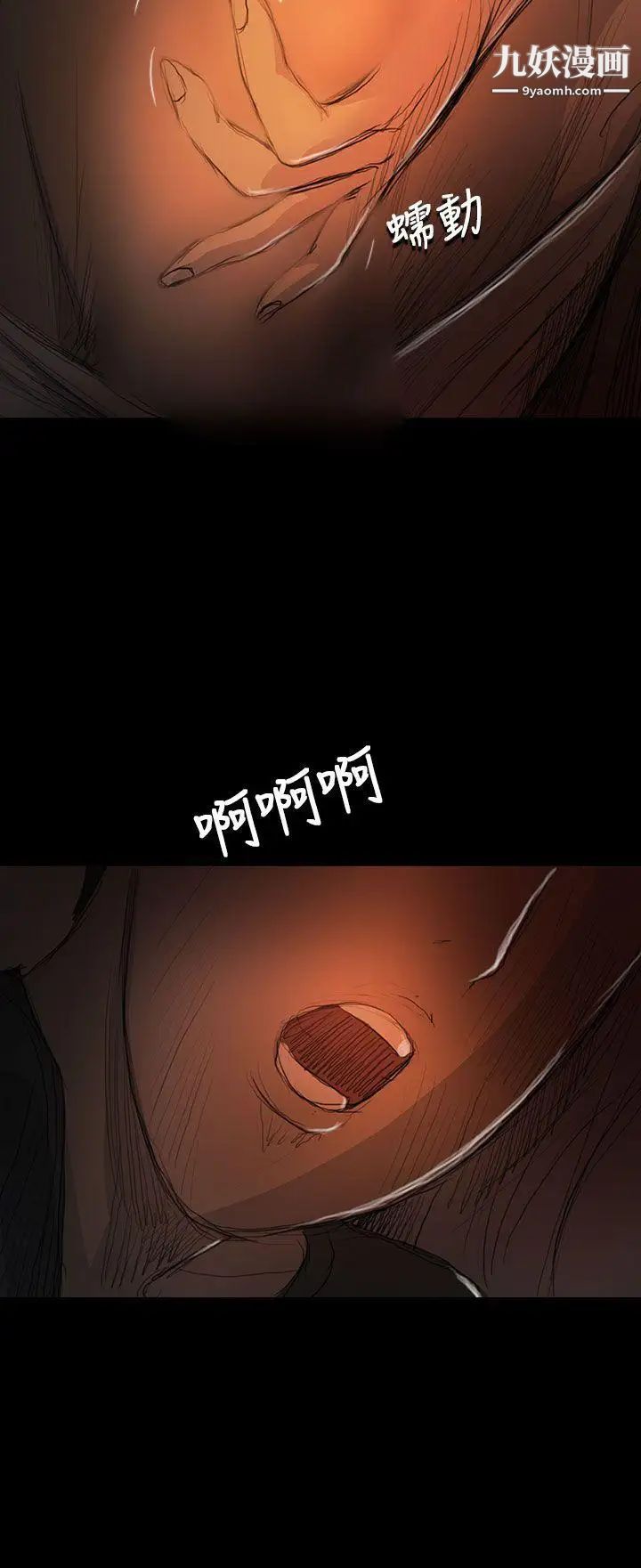 姊姊:蓮第17話