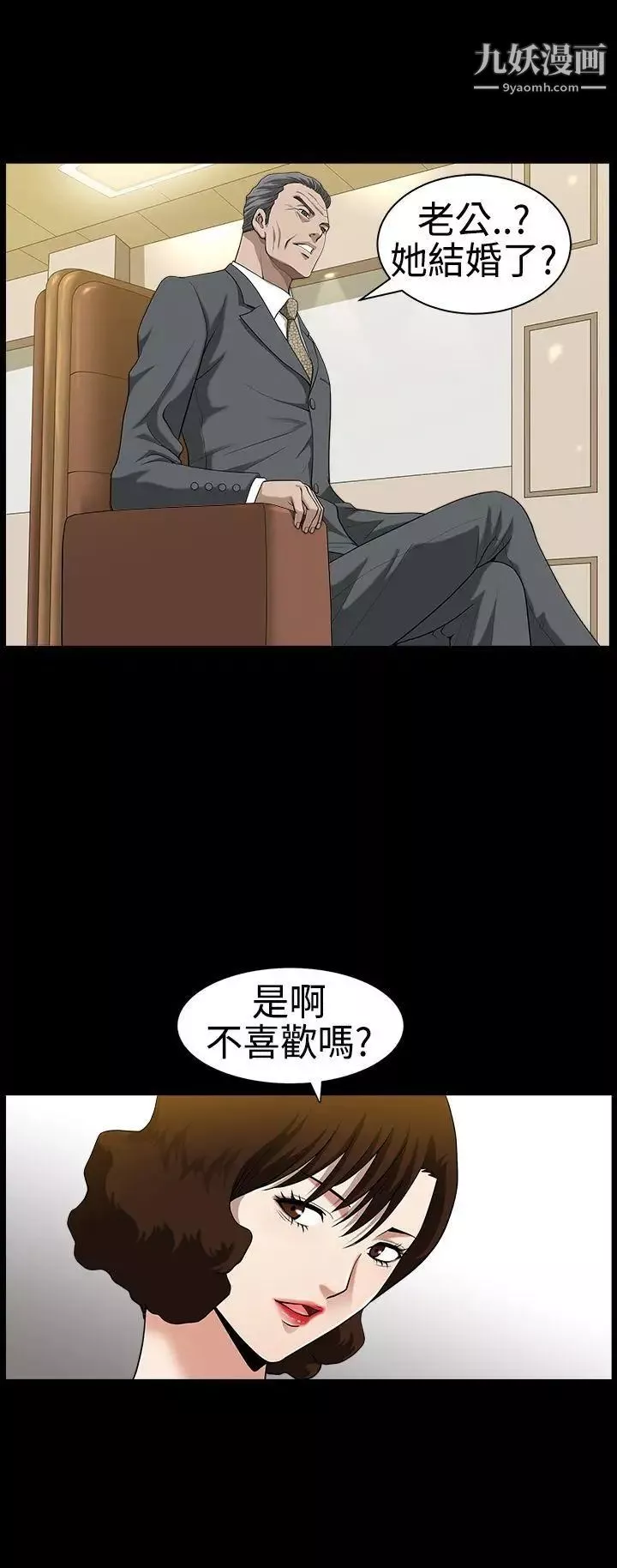 人妻性解放3:粗糙的手第30話