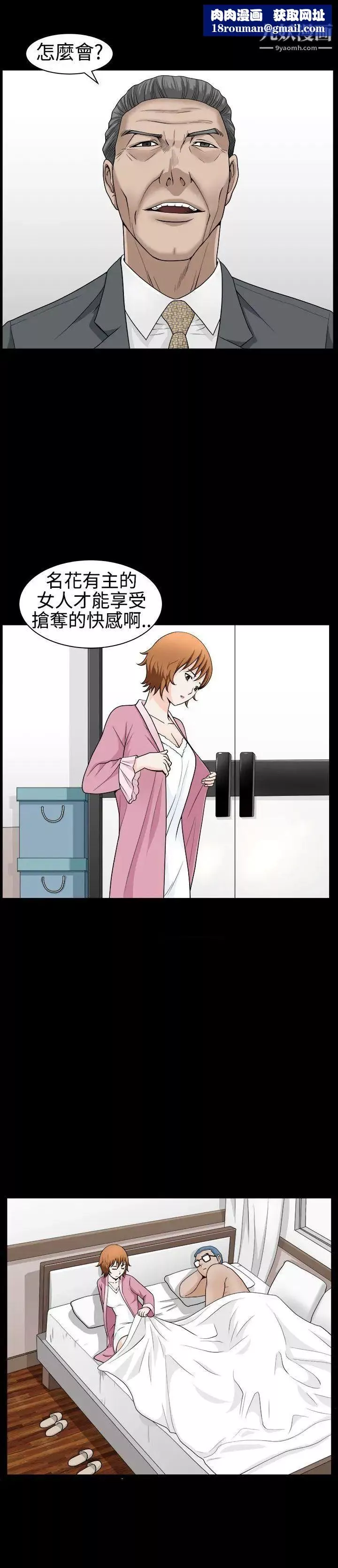 人妻性解放3:粗糙的手第30話