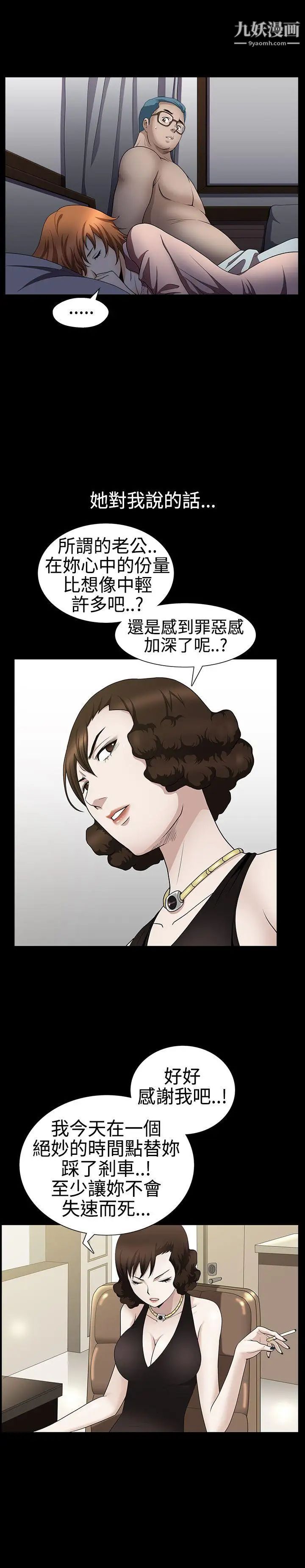 人妻性解放3:粗糙的手第30話
