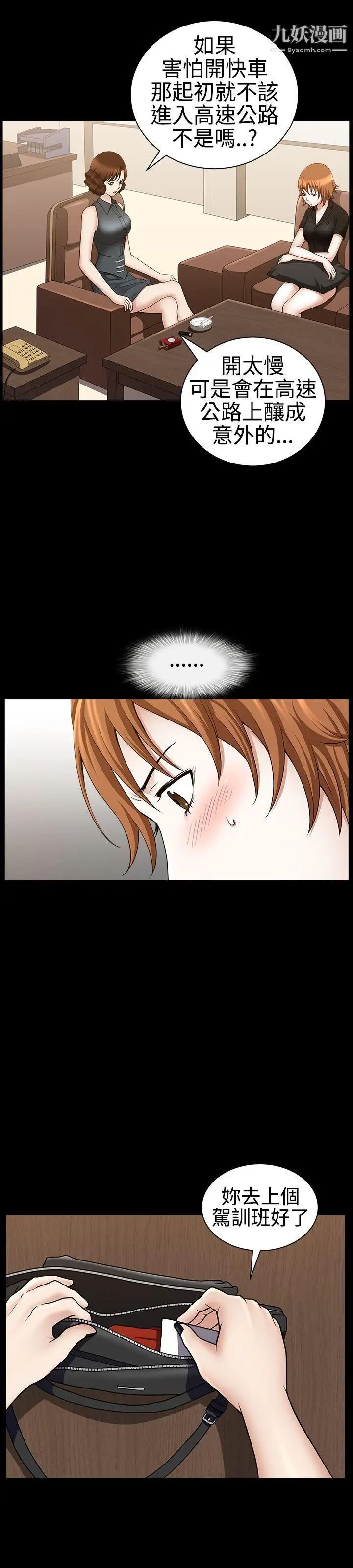人妻性解放3:粗糙的手第30話