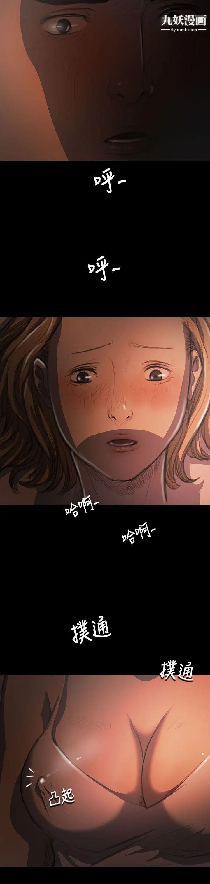 姊姊:莲第17话