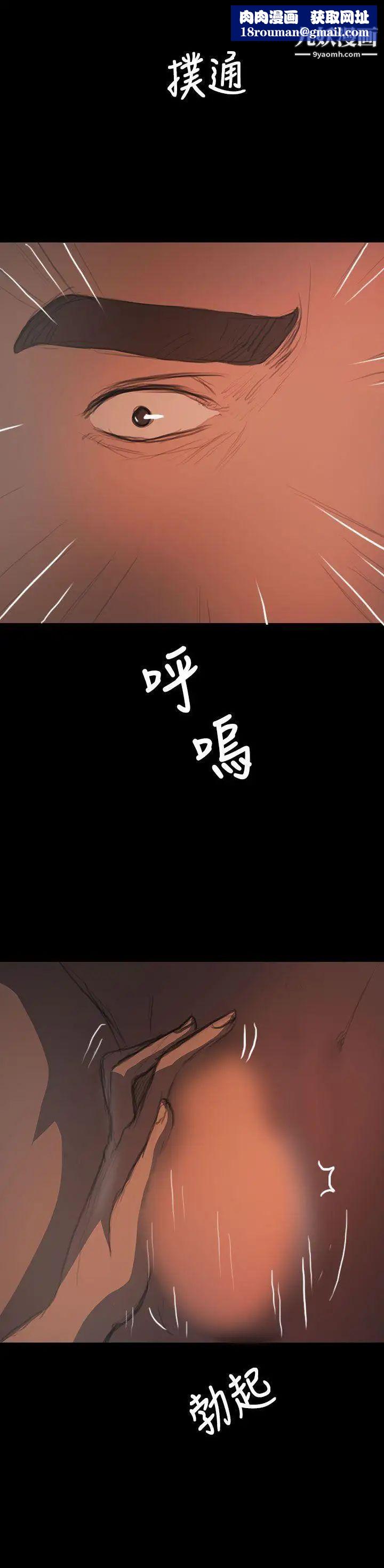 姊姊:蓮第17話