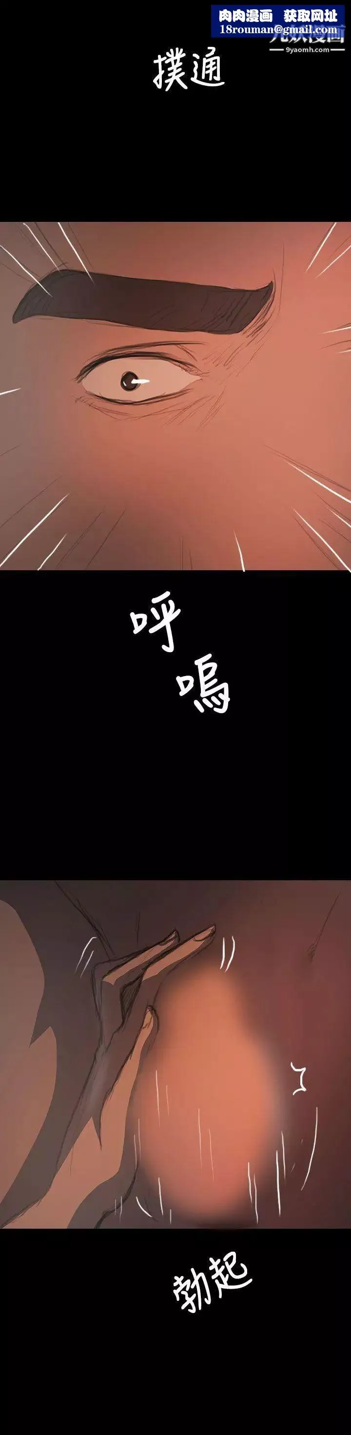 姊姊:蓮第17話