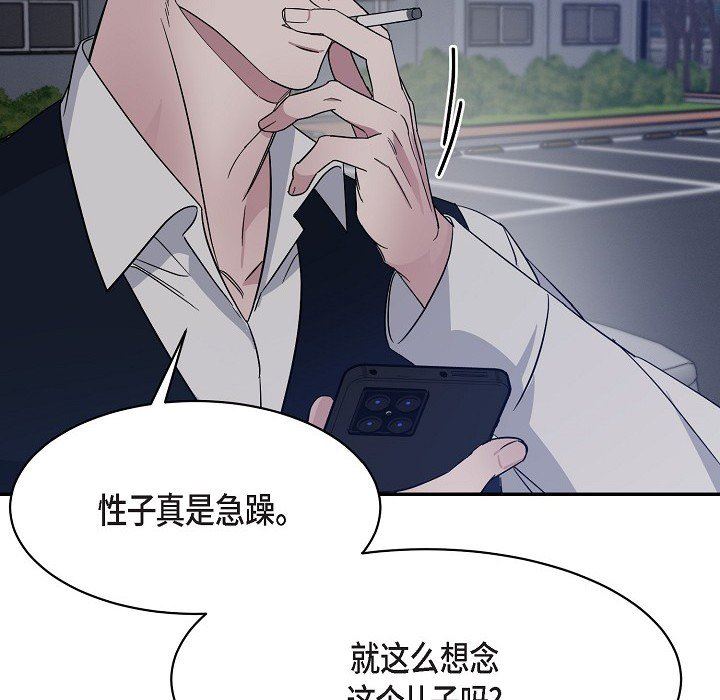 LoseYourTouch第16話