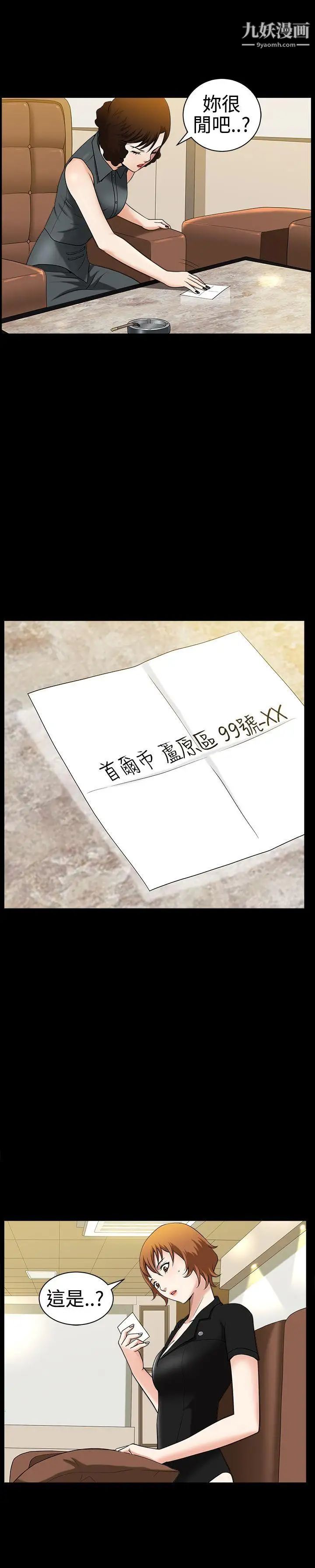 人妻性解放3:粗糙的手第30话