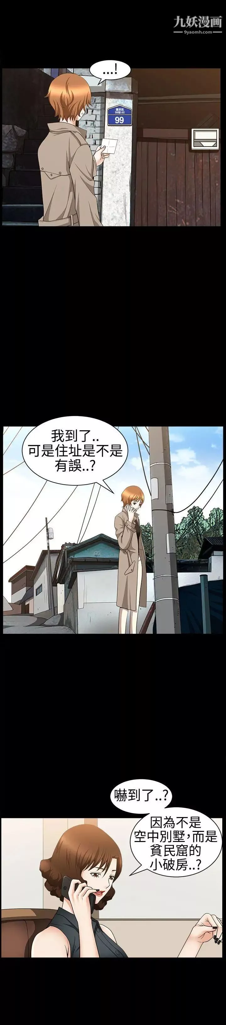 人妻性解放3:粗糙的手第30話