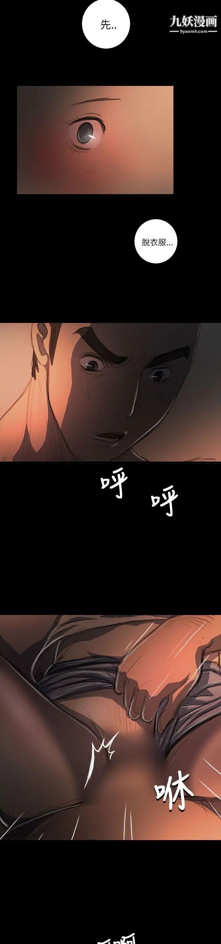 姊姊:莲第17话